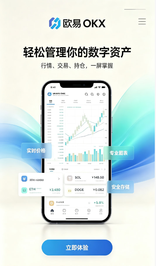 欧交易所app官方网站入口安全问答